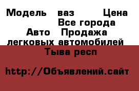  › Модель ­ ваз 2106 › Цена ­ 18 000 - Все города Авто » Продажа легковых автомобилей   . Тыва респ.